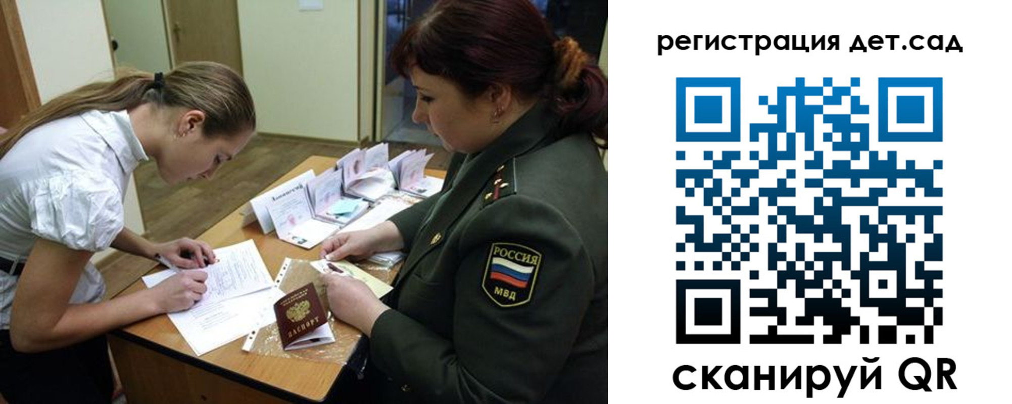 регистрация для дет. сада в Галиче