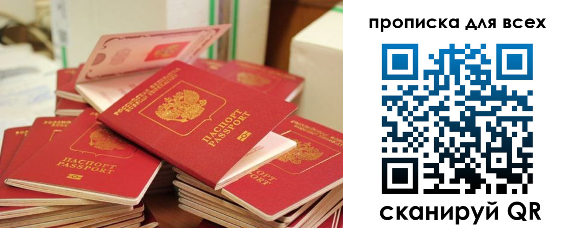 прописка для кредита в Галиче