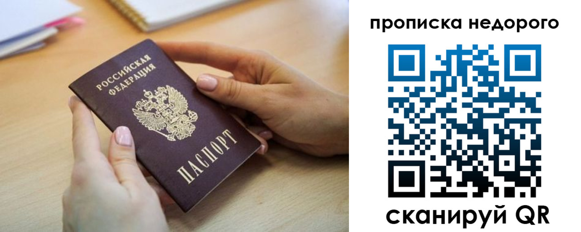 прописка в квартире в Галиче