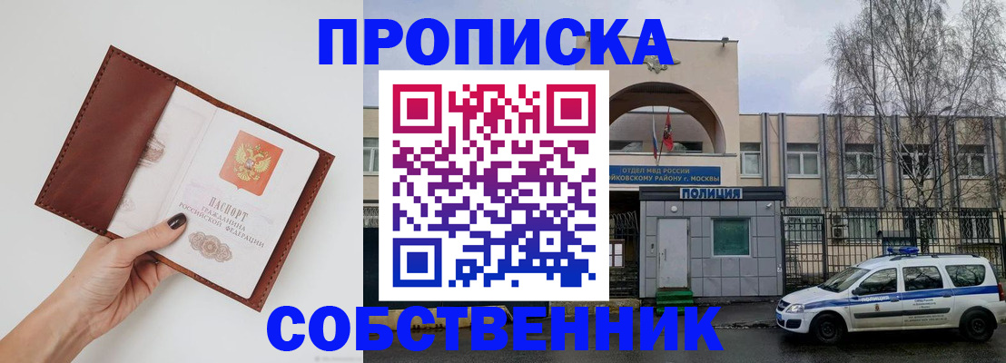 прописка ребенка в Галиче