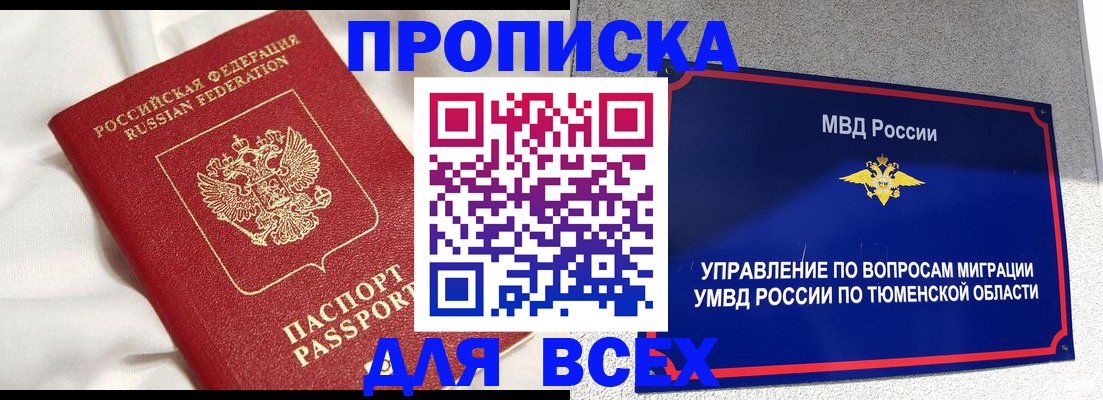 временная регистрация законно в Галиче