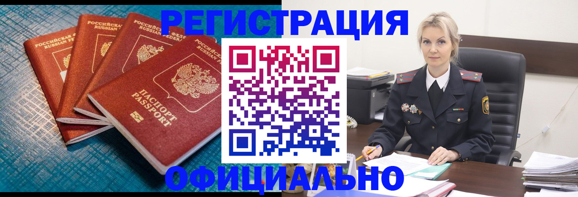 прописка иностранных граждан в Галиче