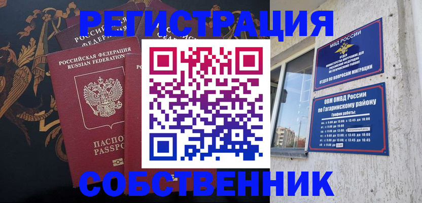временная регистрация законно в Галиче
