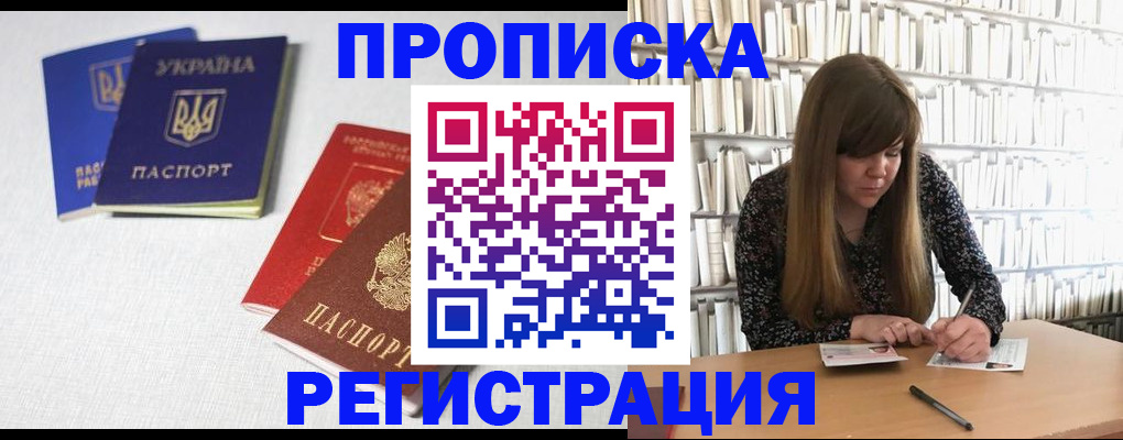 прописка от собственника в Галиче