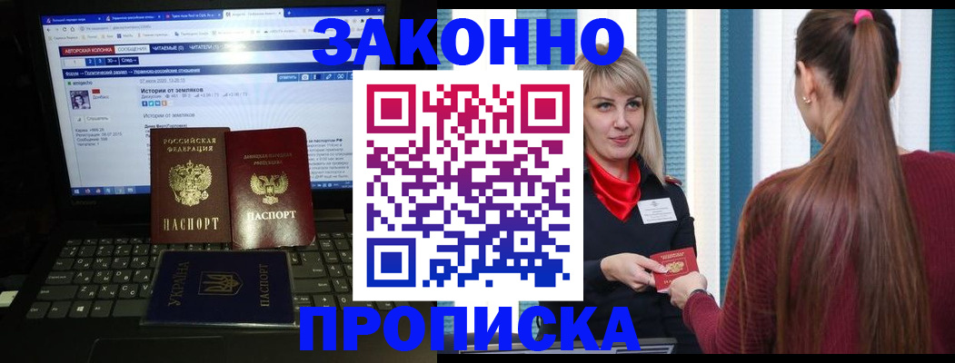 временная регистрация законно в Галиче