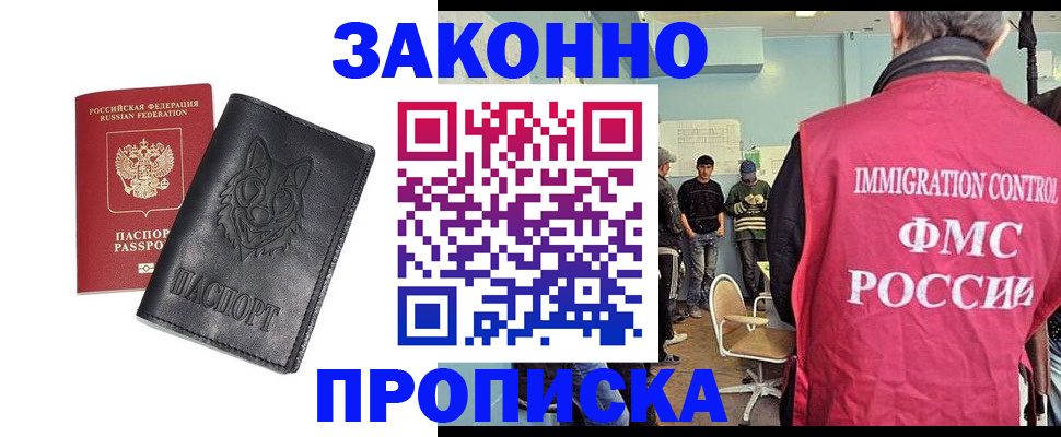 где прописаться в Галиче