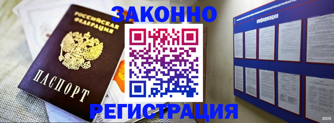 где прописаться в Галиче