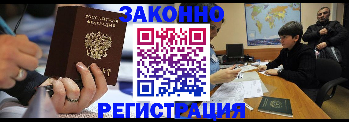 прописка иностранных граждан в Галиче