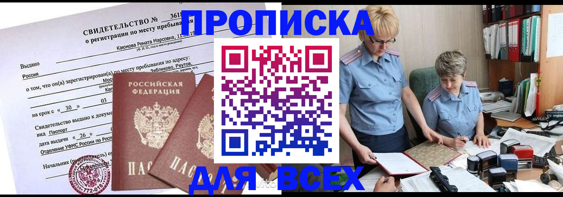 прописка для кредита в Галиче